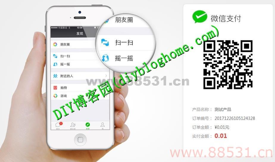 Asp微信支付接口代码v2.0免费下载