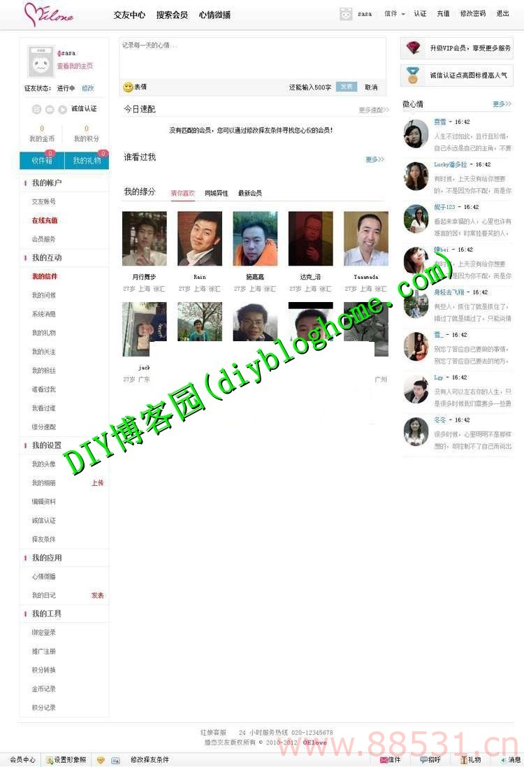 强大会员功能OElove婚恋交友无错运营版 带手机版+支付系统