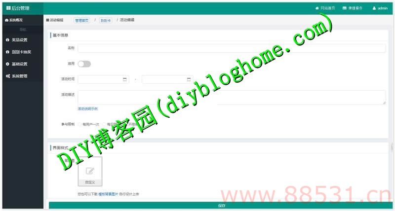 引粉丝神器墨子刮刮卡抽奖系统v1.0