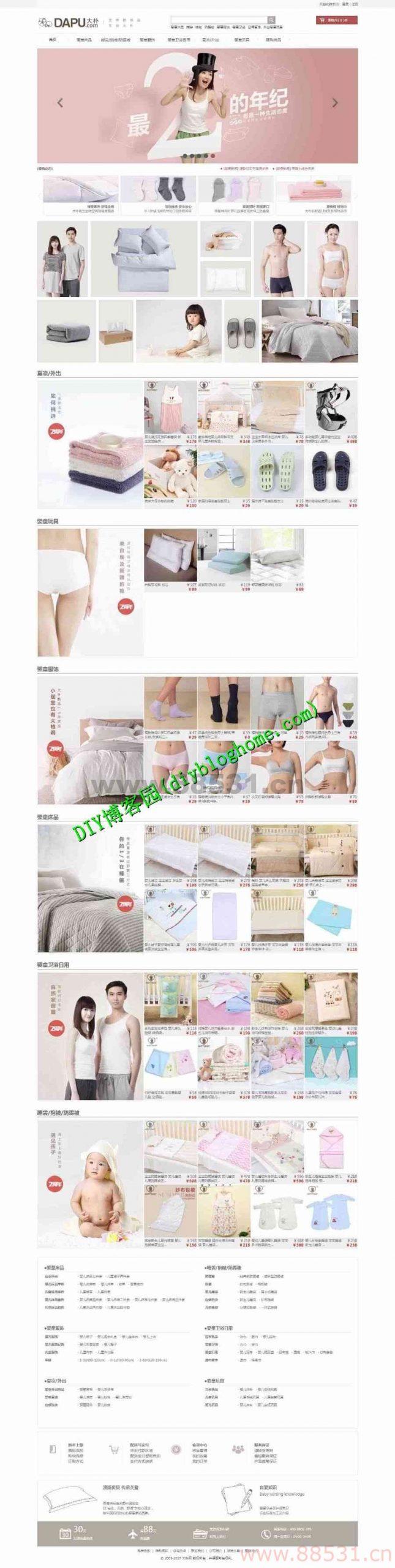 PHP家居服饰商城源码 仿大朴网整站源码带手机wap微信模板