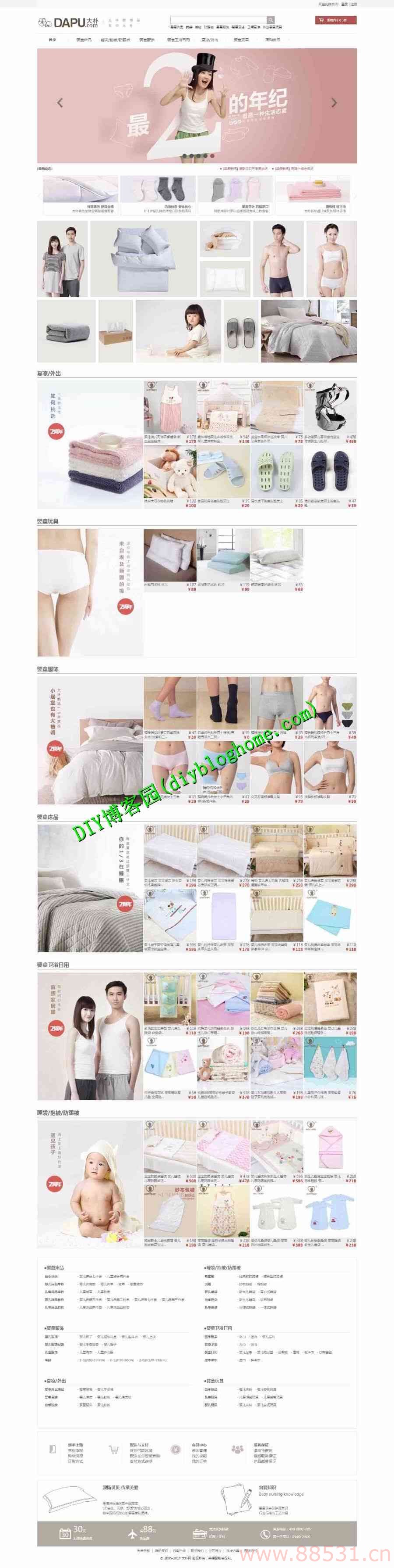 PHP家居服饰商城源码 仿大朴网整站源码带手机wap微信模板