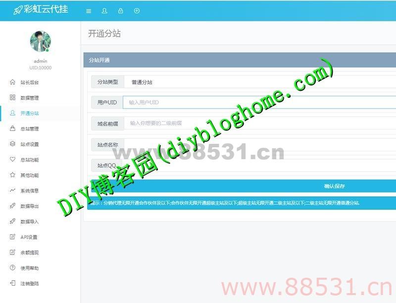 thinkphp彩虹云代挂V1.2运营版网站源码
