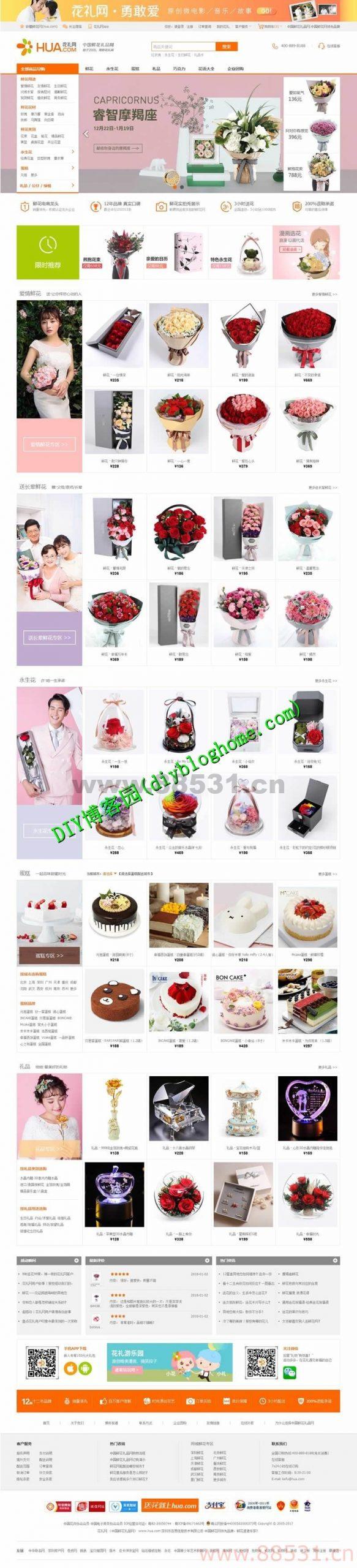 ecshop开发的微信手机鲜花礼品商城整站源码