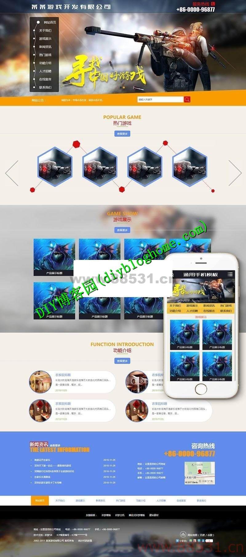 织梦内核某游戏手游程序网站源码带手机端利于SEO优化