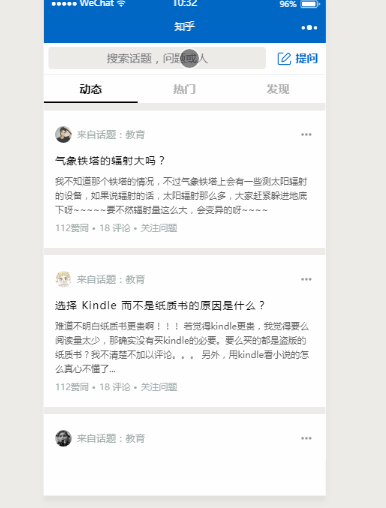 已测试_微信小程序Demo_仿知乎