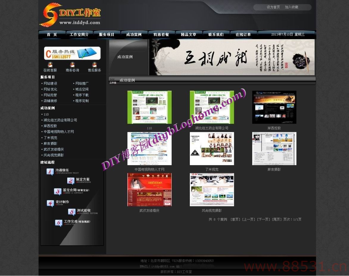 ASP程序网络工作室源码