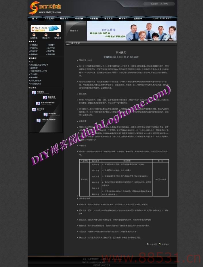 ASP程序网络工作室源码