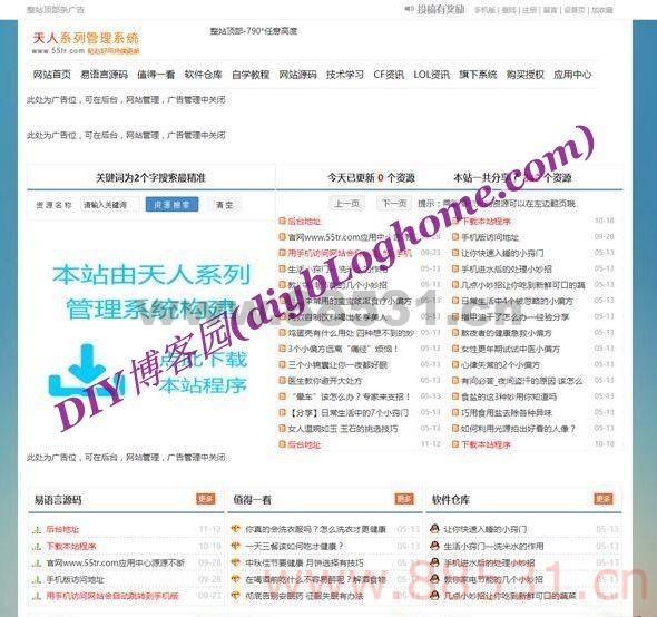 天人仿小刀娱乐网整站源码下载v4.42 安装说明见包内