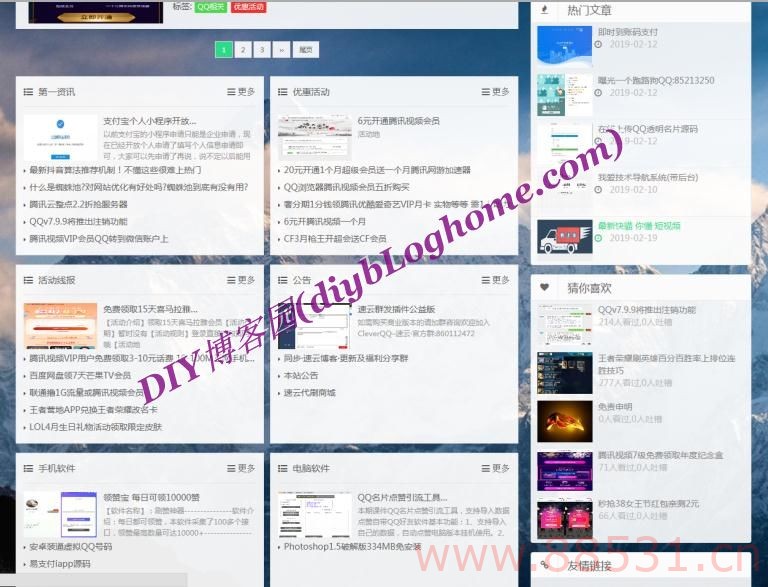 Emlog源码,某博客整站源码和数据带安装教程