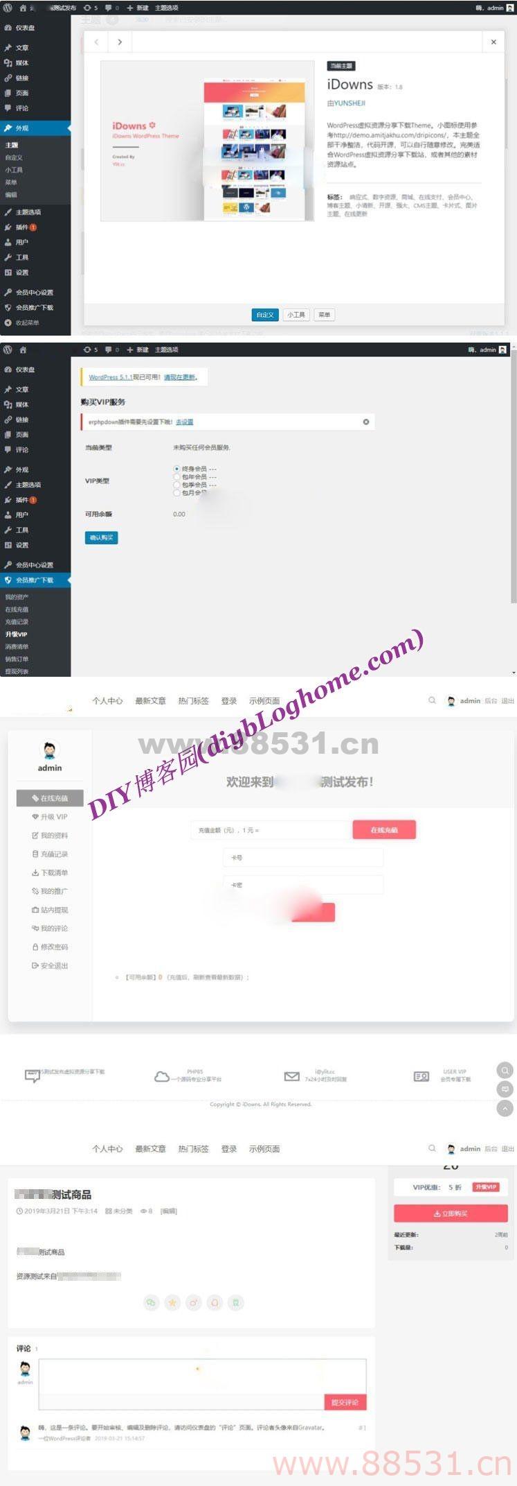 全开源/自适应手机端WordPress主题 iDowns v1.8虚拟资源出