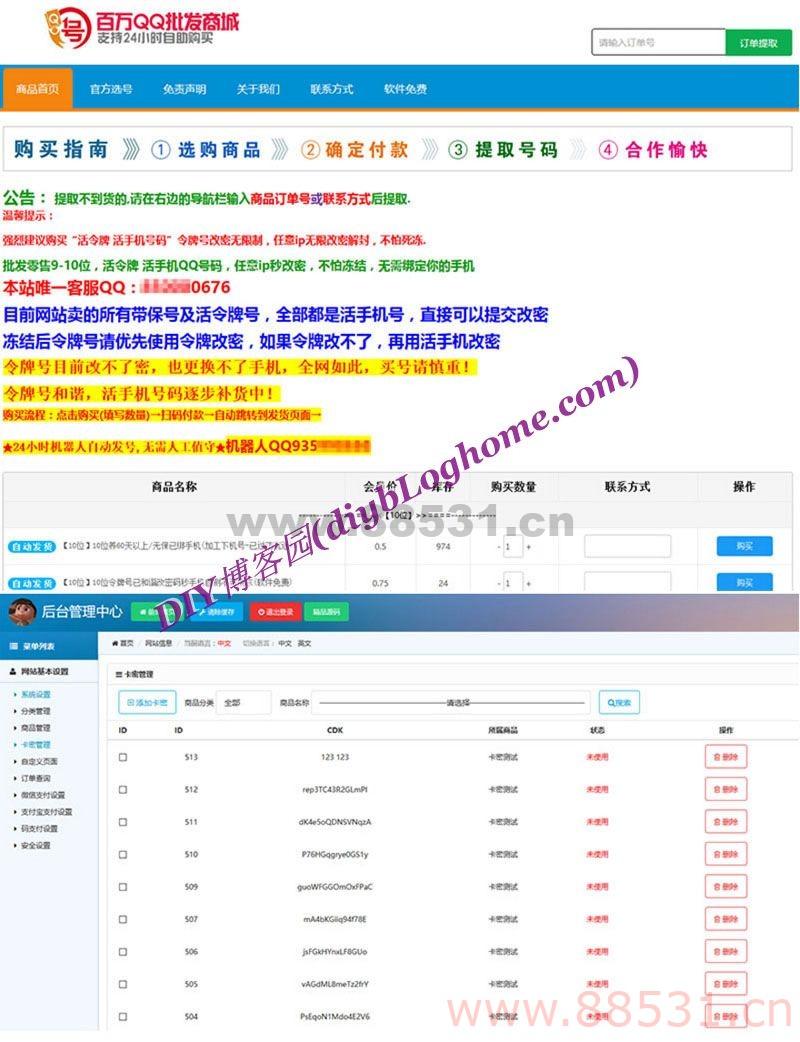 Thinkphp3.2开发 个人自动发卡发货源码 +第三方个人免签支付