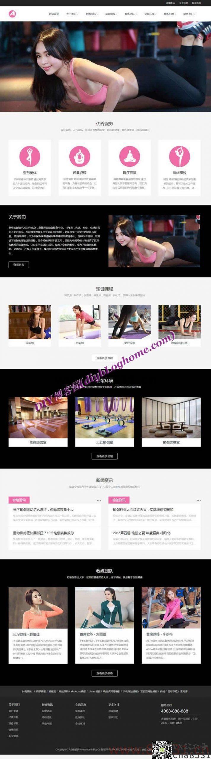 dedecms源码 Html5响应式瑜伽健身形体美术馆网站源码