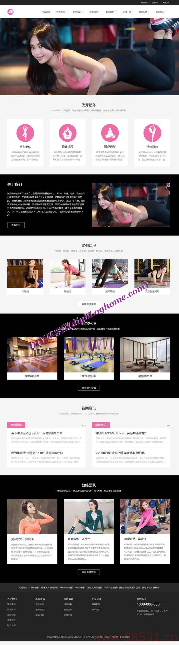 dedecms源码 Html5响应式瑜伽健身形体美术馆网站源码