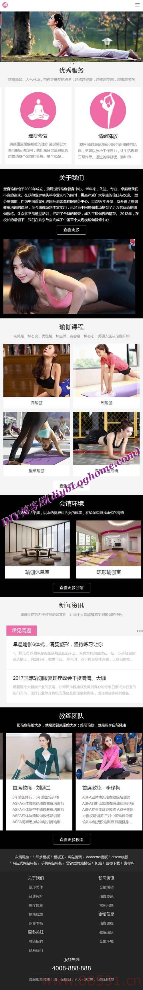 dedecms源码 Html5响应式瑜伽健身形体美术馆网站源码
