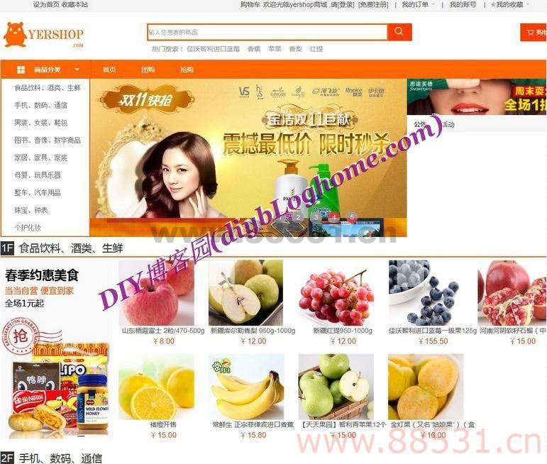 基于thinkphp框架 Yershop商城系统 3.8.2综合性商城系统