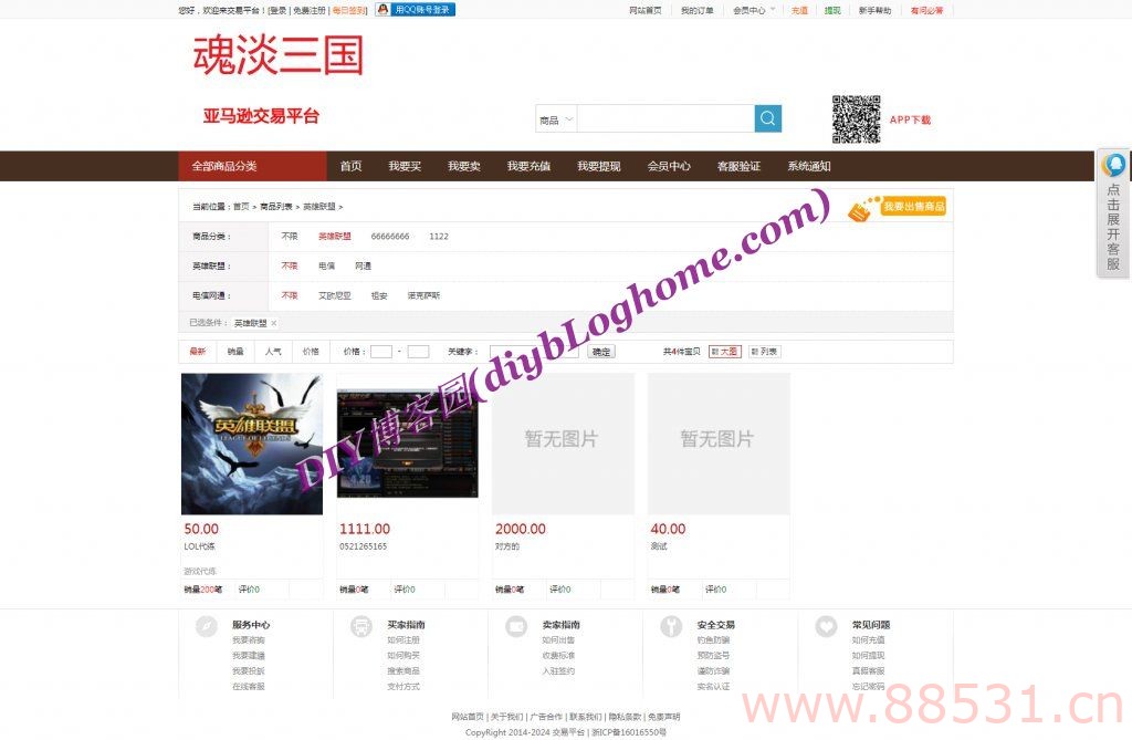 可做游戏交易平台的php友价商城游戏交易源码