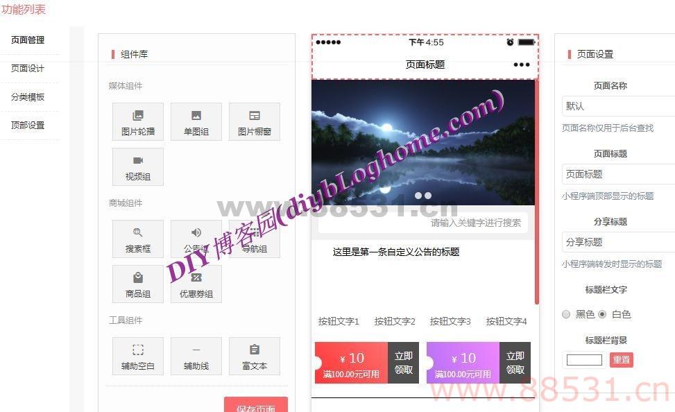 Tinkphp5.1框架全开源商城小程序源码 前台模版可在后台自定义