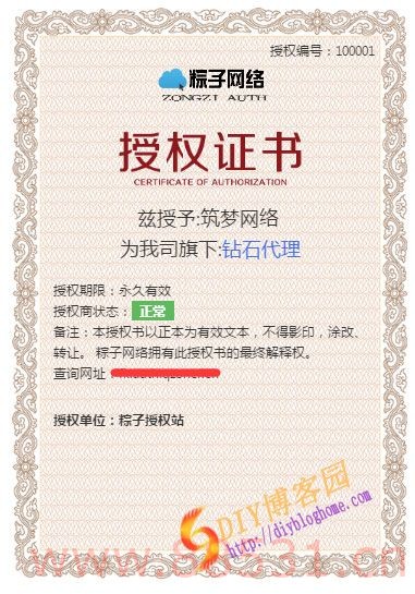好用的一款PHP授权系统源码 粽子授权系统源码