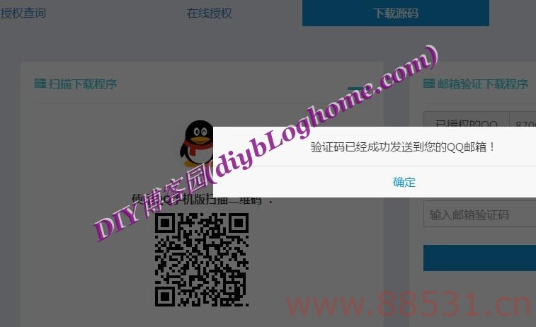 好用的一款PHP授权系统源码 粽子授权系统源码