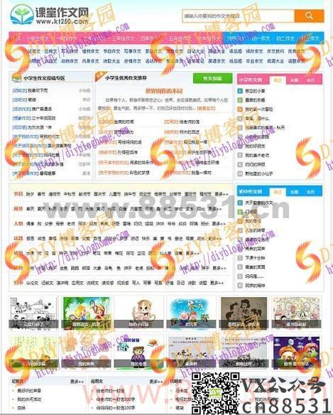 帝国CMS7.5内核小学生作文网网站源码_带手机端+数据