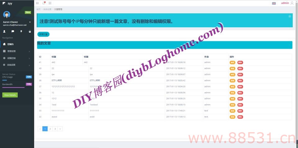 ThinkPHP框架 基于ThinkPHP5开发通用后台权限管理系统