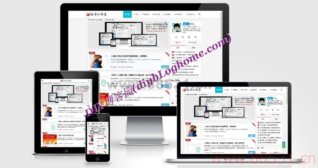 emlog_5.3.1个人博客带自适应源码_可做教程网资源网生活分享等