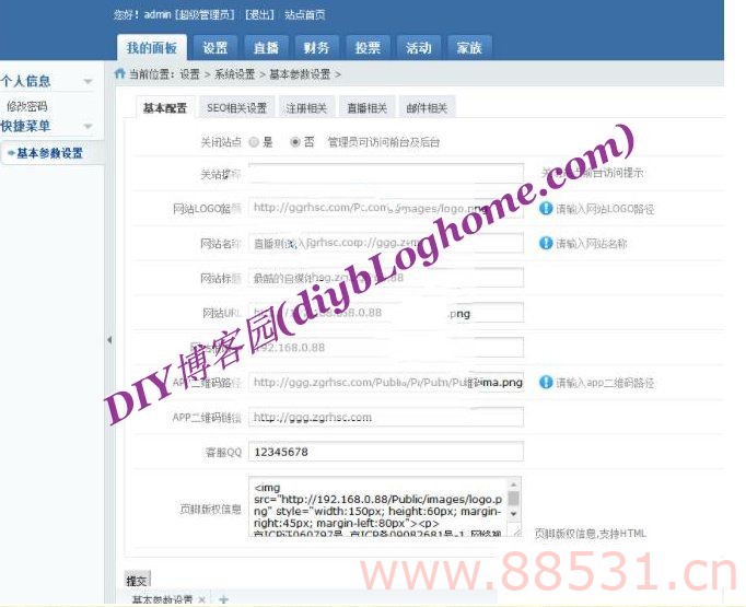购买的PHP+MYsql在线直播平台源码千帆直播最新版(带安装教程)