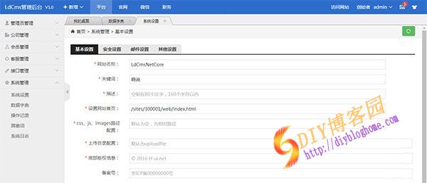 LdCms开发.NetCore网站内容信息管理系统v1.0