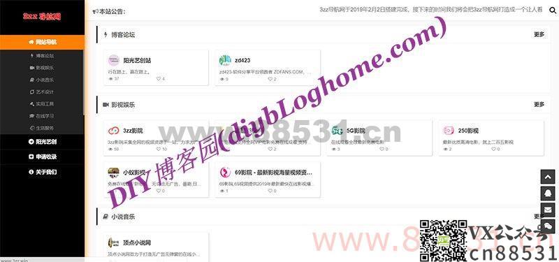 PHP+MySQL自适应响应式导航系统采用Bootstrip+MDUI框架