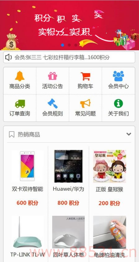 开源PHP+MYSQL积分商城系统积分兑换平台网站源码一键生成兑换码