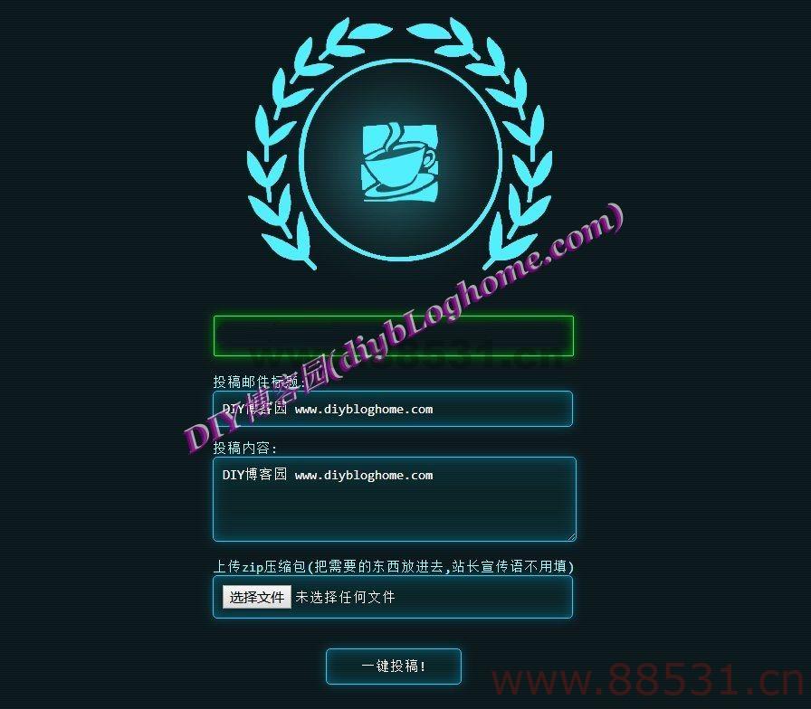 PHP全自动发信投稿系统源码1.0