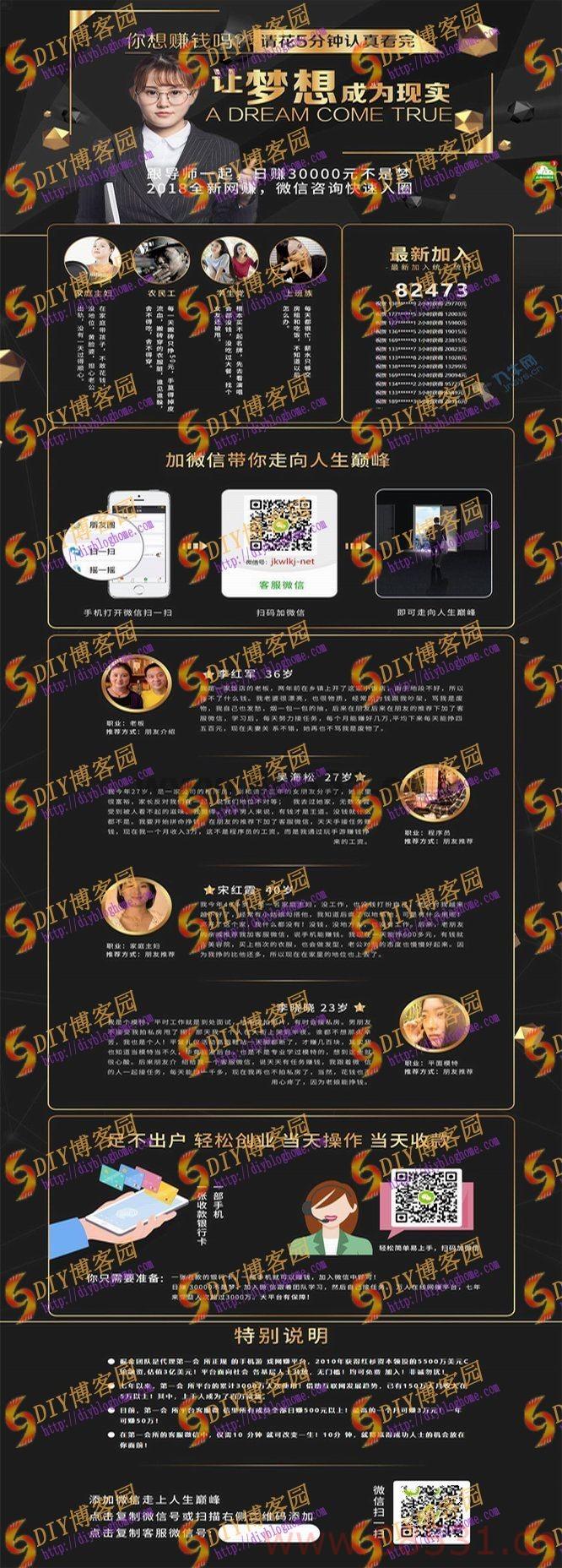 漂亮的黑色网赚html静态源码