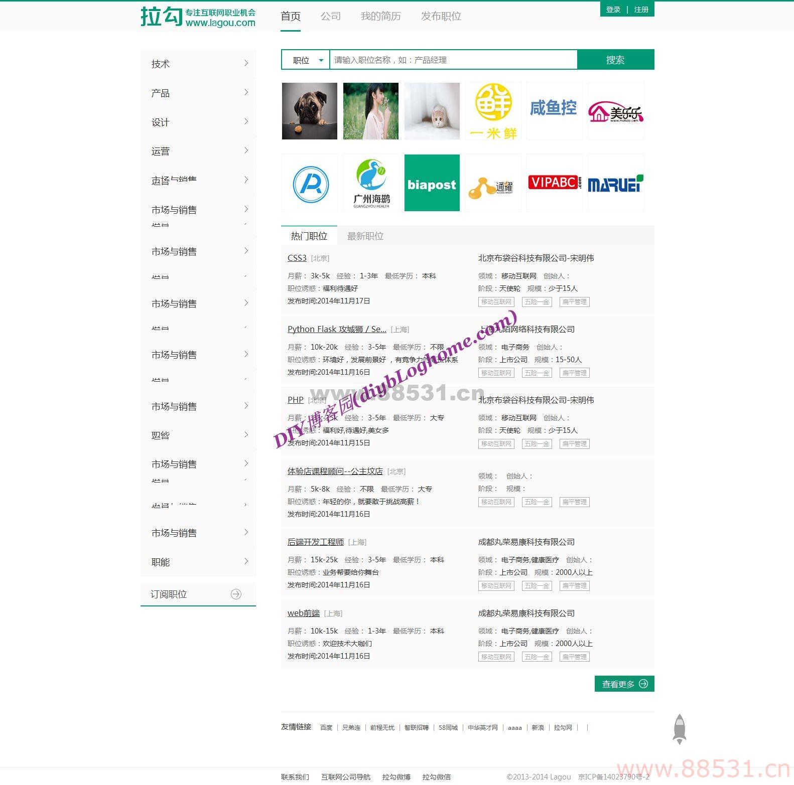 thinkPHP内核仿拉勾网招聘类网站源码