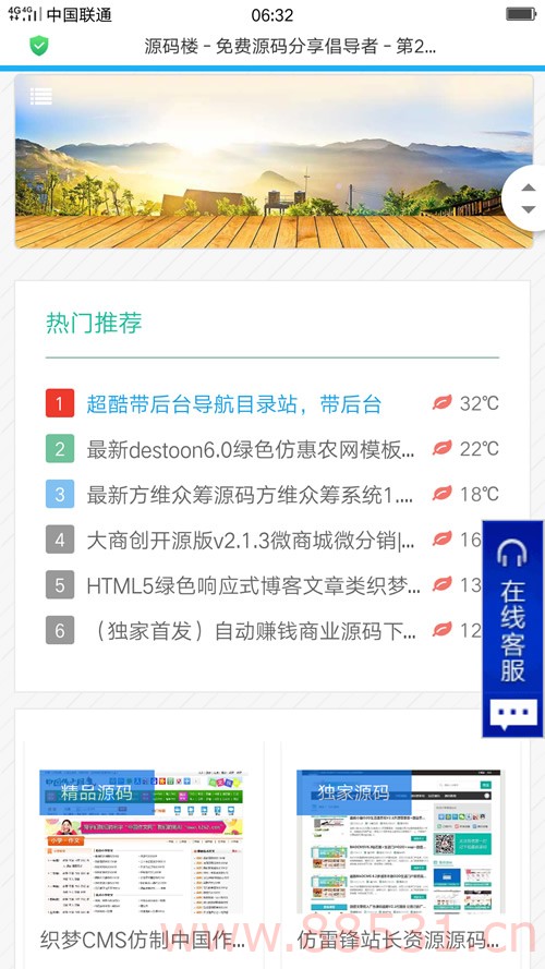 zblog核心 PHP源码楼资源下载站整站打包源码 可做成公众号吸粉资源站