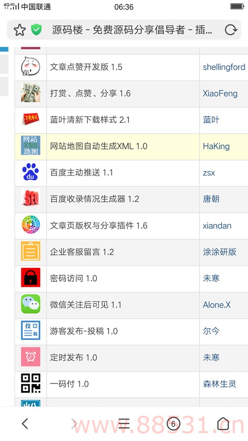 zblog核心 PHP源码楼资源下载站整站打包源码 可做成公众号吸粉资源站