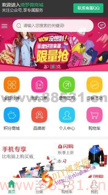 PHP微商城H5商城源码_可封装成app带安装教程