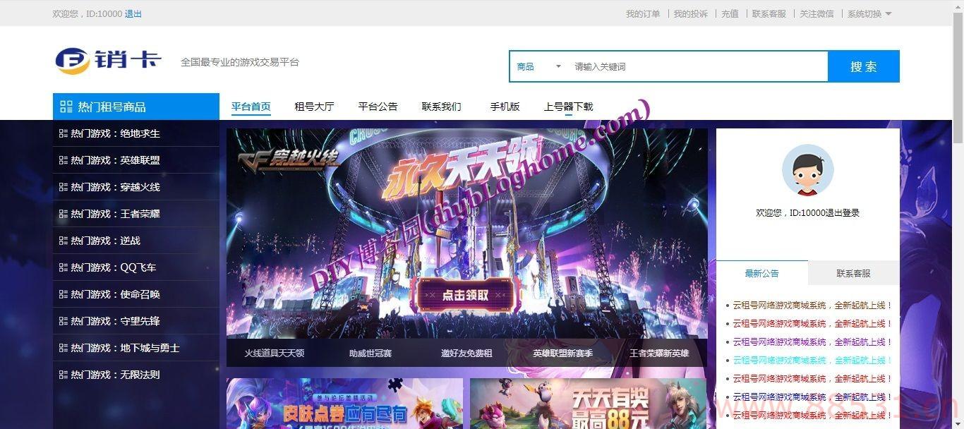 分享一款.net开发的租号网源码 需WIN08服务器安装
