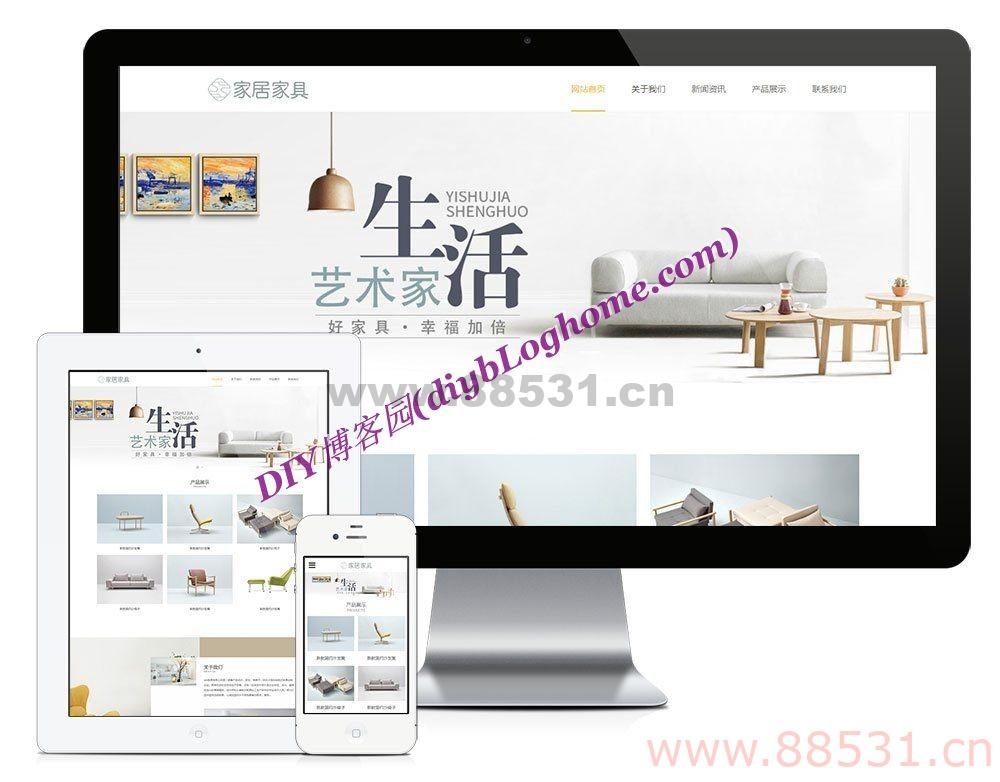 建材家居沙发类网站模板源码