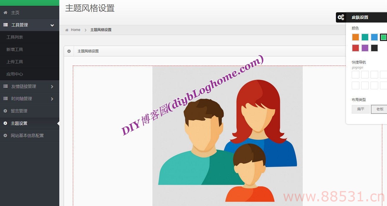 PHP自适应带后台可自行添加在线工具箱