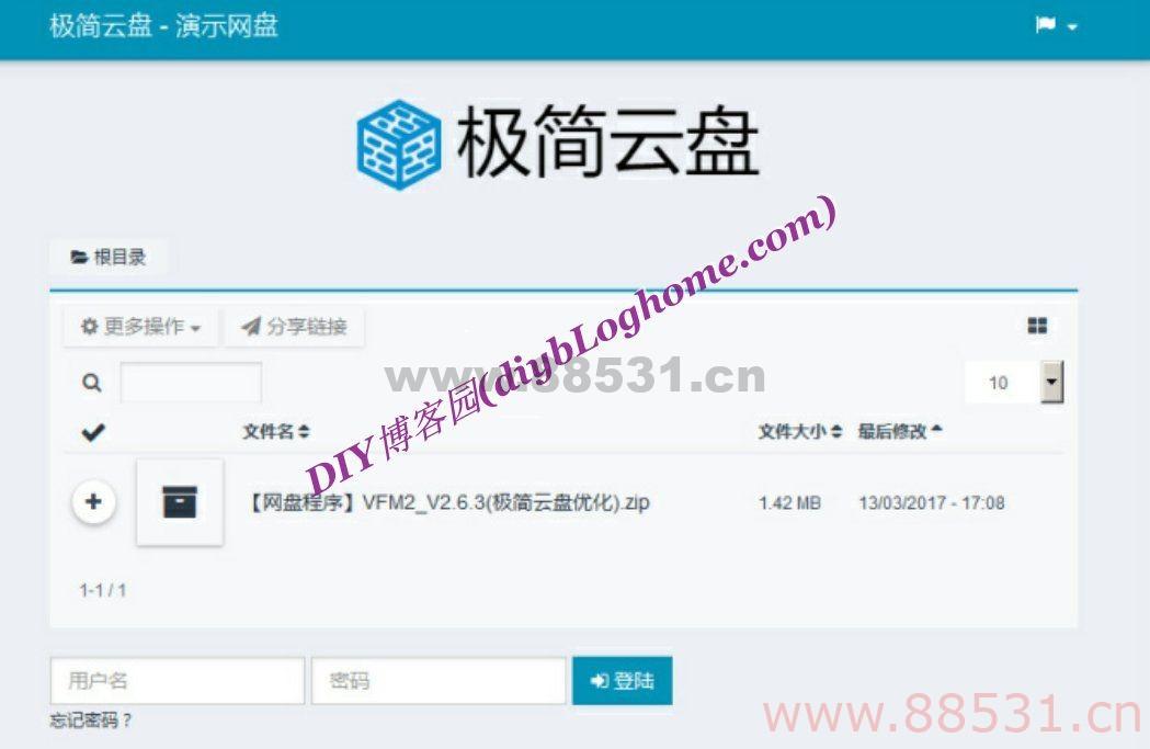 vfm开源PHP极简云盘源码