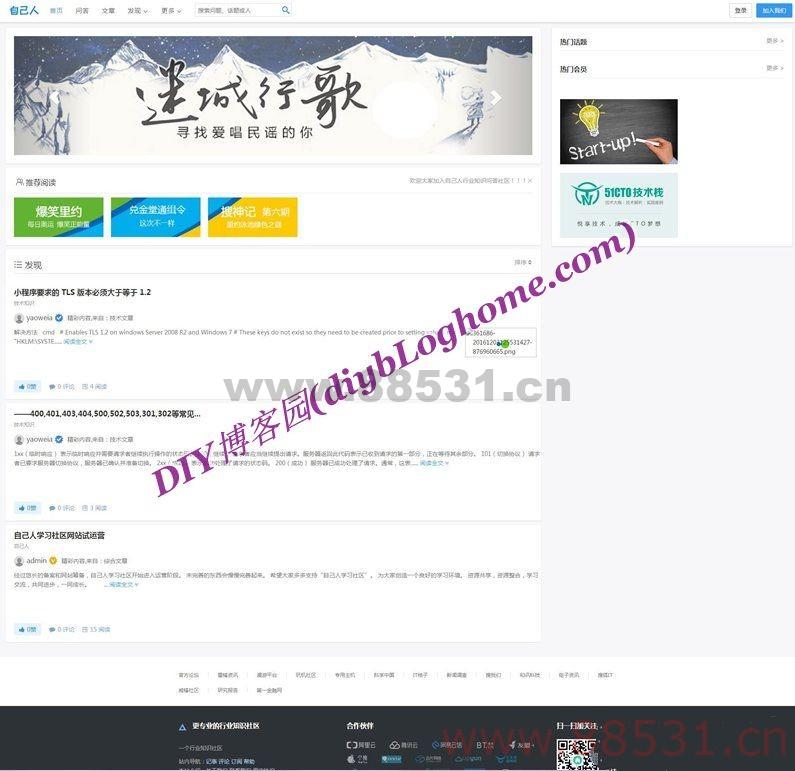 仿知乎问答社区响应式源码带打赏功能 支持第三方登录 在线充值