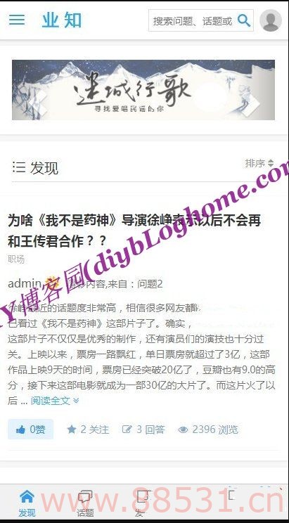 仿知乎问答社区响应式源码带打赏功能 支持第三方登录 在线充值