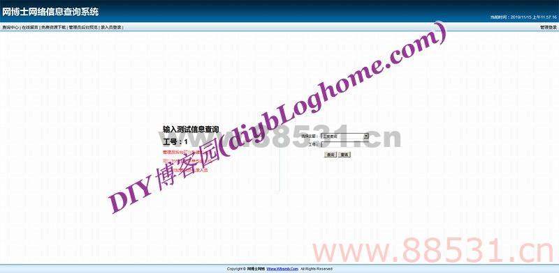 可多查询录入ASP多用户多主题信息查询系统v2.0
