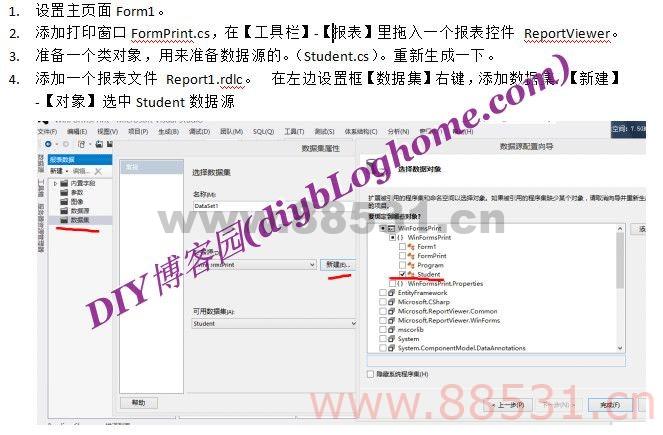 基于C#的WinForm打印程序附带源代码