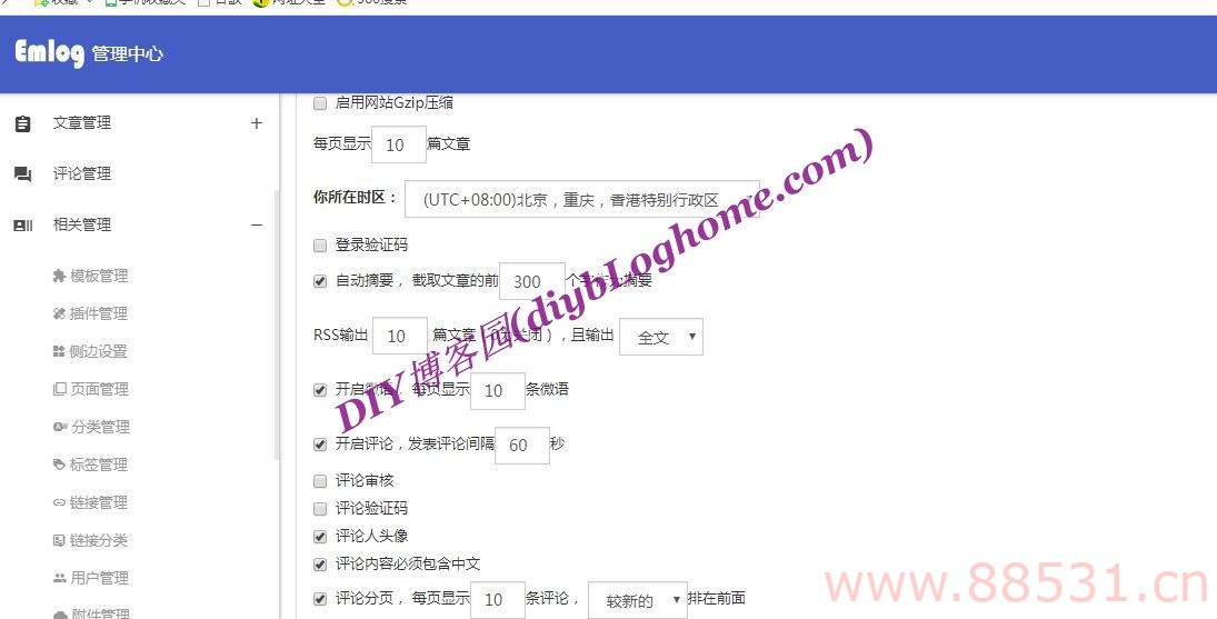 很漂亮的一款Emlog博客全站源码及插件