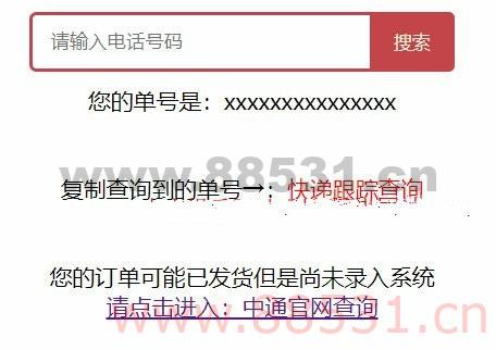 适应于微商订单只有几KB大小的订单查询PHP程序