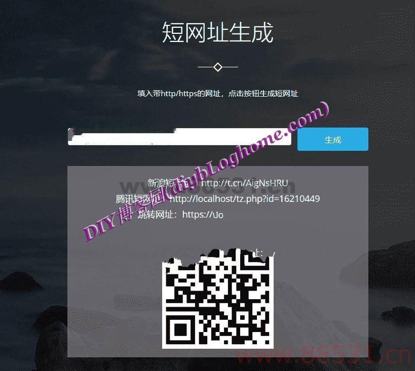 PHP博天短网址生成器V3网站源码带安装指导