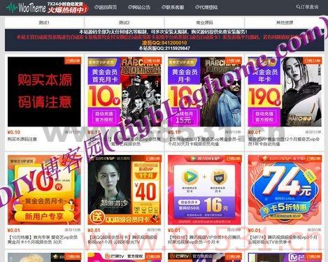 thinkphp发卡源码修复版_附视频教程