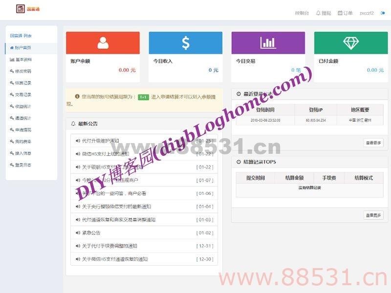 第三方api支付平台程序源码[PHP+MYSQL]