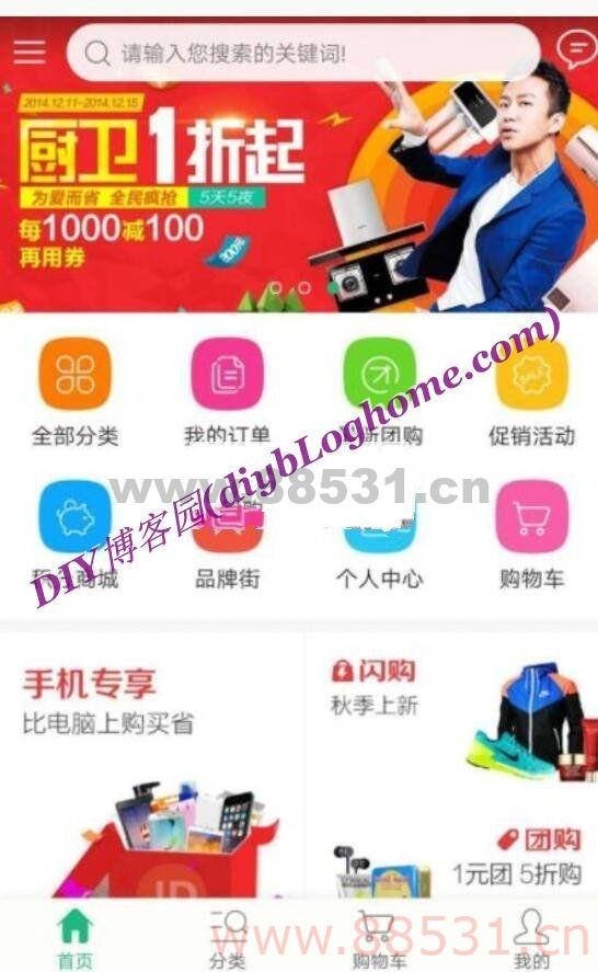 ECTouch微商城系统_附PHP源码